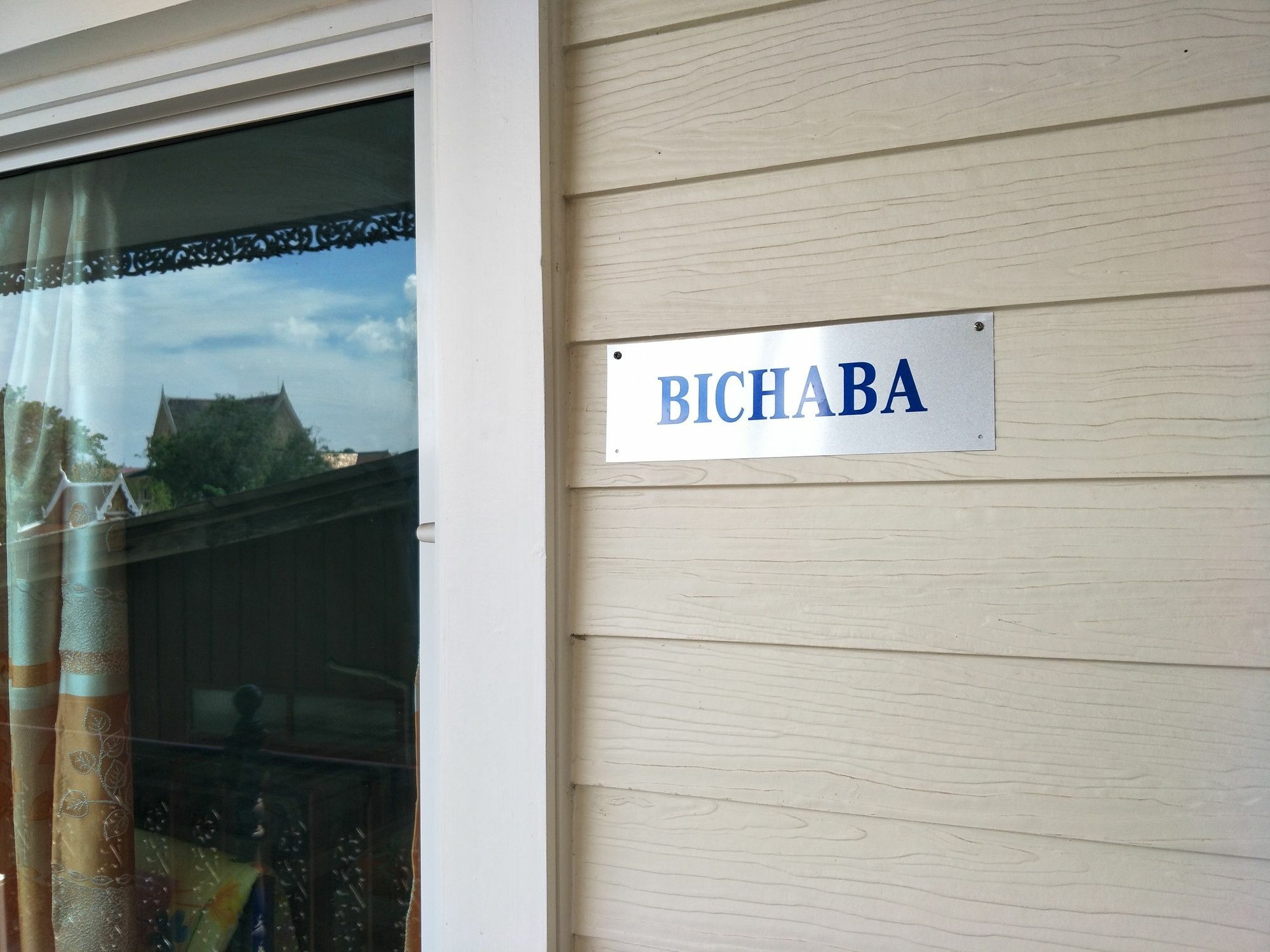 Khun Pra Chote Homestay & Guesthouse พระนครศรีอยุธยา ภายนอก รูปภาพ